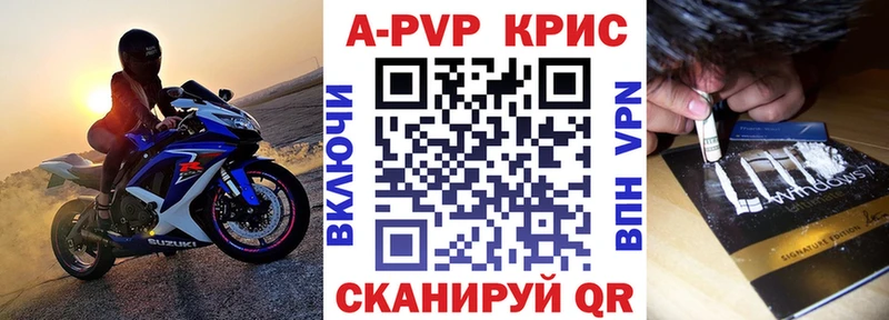Alpha-PVP Crystall  Купить  Котельнич 