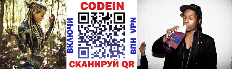 Codein Purple Drank Купить где Котельнич