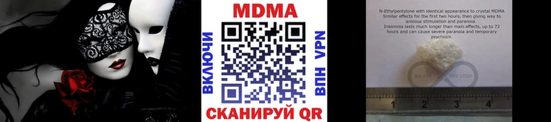 МДМА кристаллы  Купить где  Котельнич 