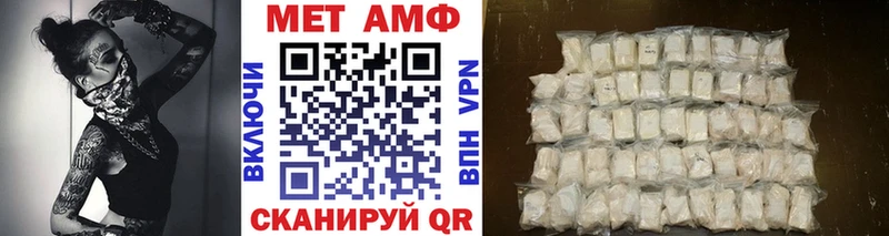 МЕТАМФЕТАМИН Methamphetamine  Купить  Котельнич 