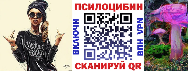 Купить Котельнич Галлюциногенные грибы ЛСД